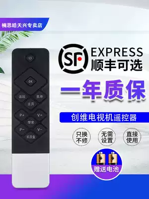 Suitable for Skyworth coocaa cool open TV remote control Universal K50j K50 A55 K49 K40 K55J K55 K40 K60