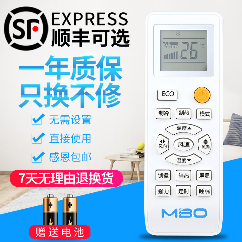 MBO Membo Air Conditioning Remote Control Universal KF-25GW KF-25GW C5-3C C5-3C C5-3C KFRD-36GW KFRD-36GW KF-3