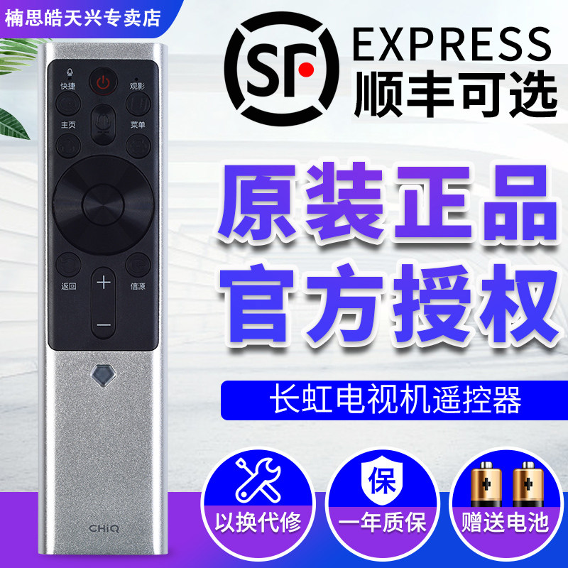 Original Changhong Qike CHIQ TV Smart Voice Remote Control RBF500VC Universal 55 65 75Q5K 55 65Q5E 50 55Q5T Q5F Q5V Q5R