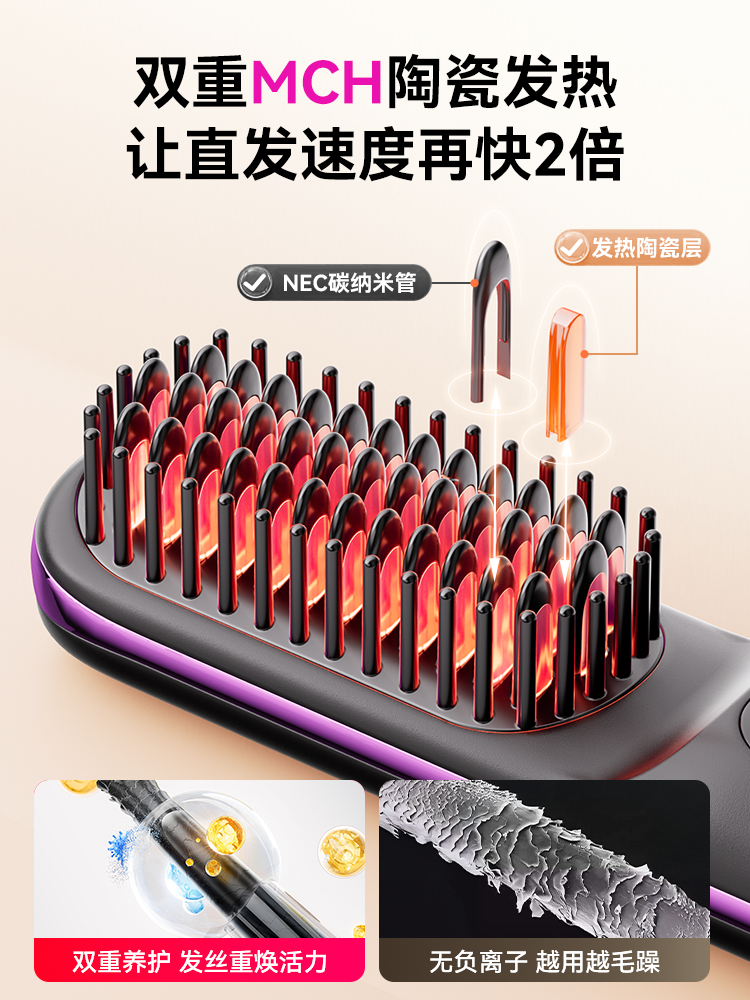 Wireless Hair Straightening Comb with Negative Ions That Won'T Damage Hair, Portable Straightening and Curling Dual-Use Curling Iron, Straightening Iron, High Crown Fluffy Hair Tool