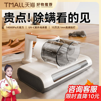 Mite Removal Device, Ultraviolet Sterilizer, Household Bed Mite Removal Tool with Strong Suction, Multi-Purpose Handheld Vacuum Cleaner