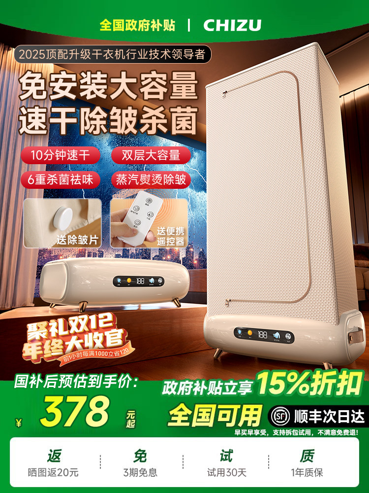 Dryer for Home Use, Large Capacity Clothes Dryer, Foldable for Babies, Small Dormitory, Underwear, 2025 New Model