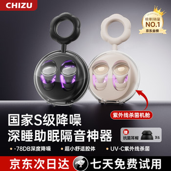 Nighttime Deep Sleep Aid, Noise Reduction, Anti-Noise Sleep Earplugs, Anti-Snoring, Student Dormitory Office Sleeping Artifact