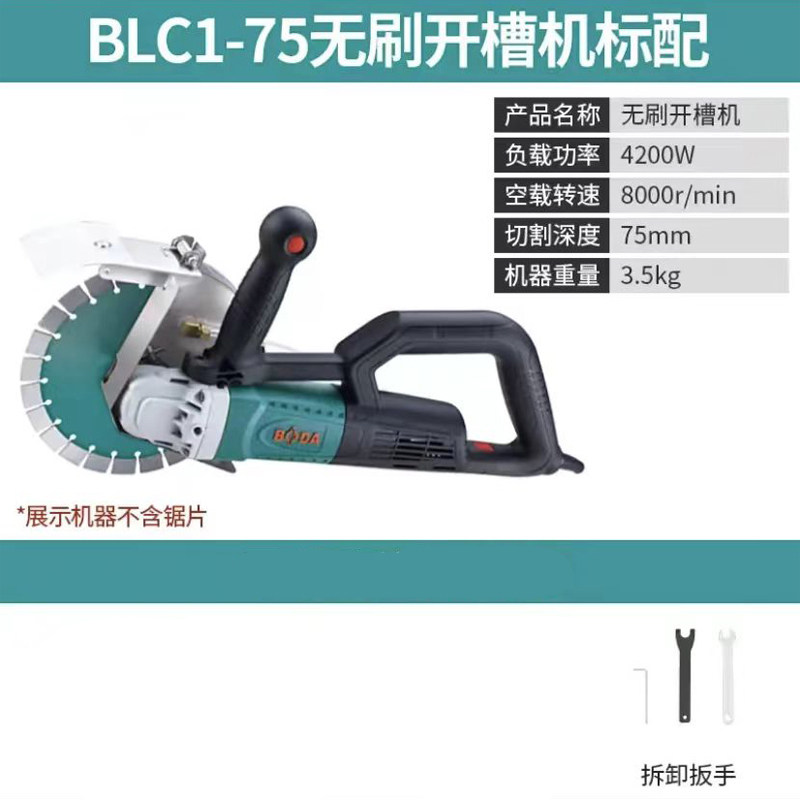 新款博大无刷开槽机：高效无尘水电安装神器，装修必备神器！️