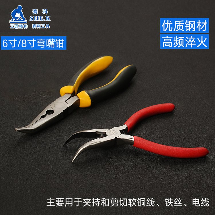 Syco Bend Mouth Pliers Bend nippers 6 inch 8 inch nail tongs Fetching Pincers Crucible Tongs with teeth Elbow Sharp Mouth Pliers-Taobao