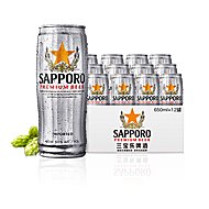 临期三宝乐啤酒日本札幌啤酒650ML*12罐