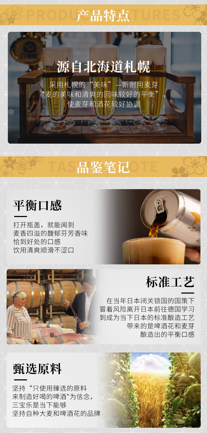 日本 三宝乐啤酒 札幌啤酒 650ml*6听 图5