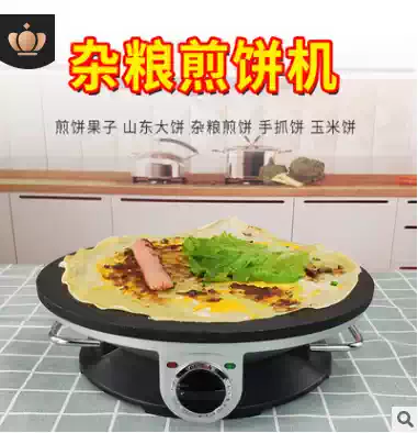 Cai chef frying pan Miscellaneous grain pancake machine electric household small automatic electric automatic crepe Shandong