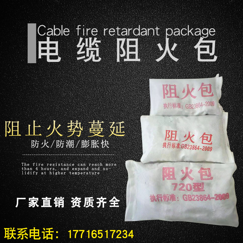 Fire Retardant Bag 250400720 Type Fire Protection Package Cable Bridge Flame Retardant Fireproof Pillow Fluffy plug fireproof sandbag