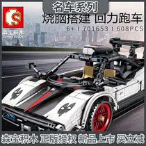 Sen Bao Building Blocks Pagani Sports Car 701653 Car Model Boy Toys Children Assembly Puzzle Birthday Gift
