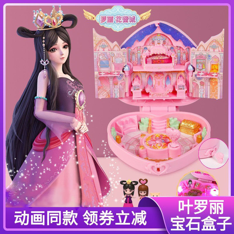 Yeloli Doll Toy Gem Box Magic Box Children Girls Be Family Princess Treasure Box Night Lori