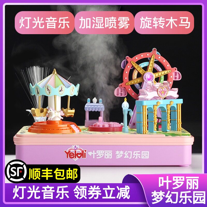 Elf Dream Ye Luoli Dream Paradise Music Box Children's Girls Toy Birthday Gift Series Music Box ornaments