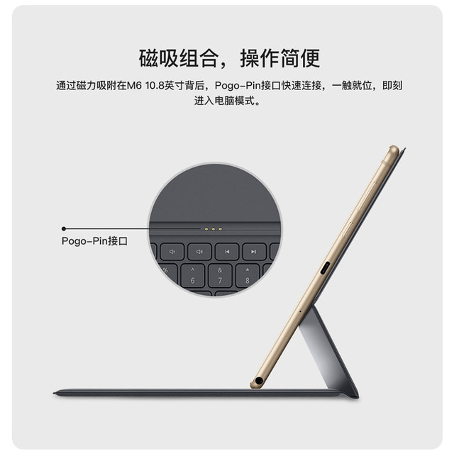 Huawei original M6 tablet magnetic keyboard matepad 10.8 computer leather case NFC external all-in-one smart keyboard thin, portable and simple