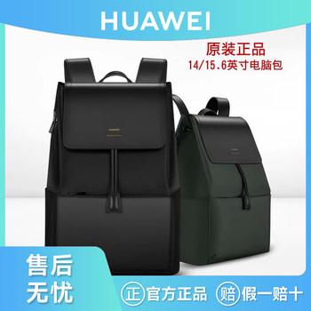 Huawei Style Backpack Matebook14 13 E X Pro 2019 2020 Model 15.6inch Laptop Bag Waterproof Protective Cover 14inch Business Travel Backpack for Men and Women
