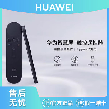Huawei Original Smart Screen V55I-B Lcd Tv Remote Control Bluetooth Smart Voice Control Touch Control Genuine Product