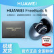 Huawei FreeBuds5 Wireless Bluetooth Headset Le Zhen Edition Semi-in-ear Waterdrop Design Noise Reduction Super Long Battery Life