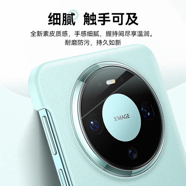 Huawei Original Mate 80 Pro Max Plain Leather Protective Case, Thin and Lightweight, Stylish and Portable, Plain Leather Texture, Wear-Resistant and Anti-Fouling Phone Case Protective Cover, Original Official Flagship Product