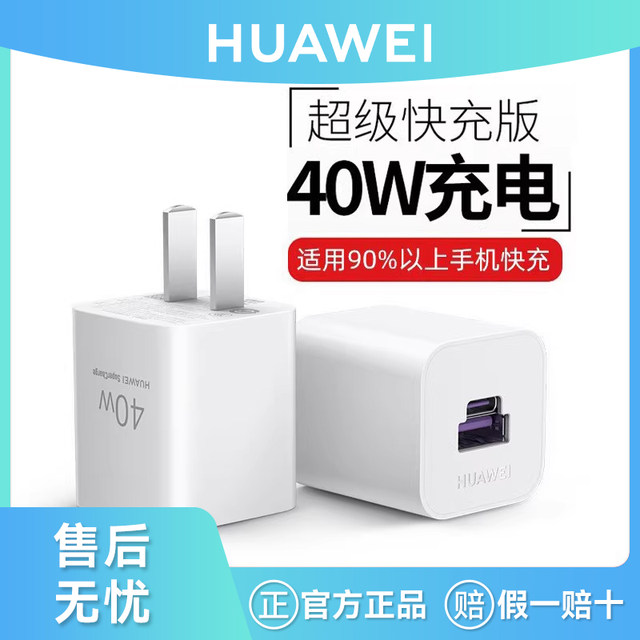 Huawei Original 40W Ice Sugar All-In-One Charger Multi-Port Gallium Nitride Laptop Tablet Phone Charging Head Pd Fast Charging Suitable for Mate60 Apple Iphone16Pro Max/15/14 Series