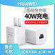 Huawei Original 40W Ice Sugar All-In-One Charger Multi-Port Gallium Nitride Laptop Tablet Phone Charging Head Pd Fast Charging Suitable for Mate60 Apple Iphone16Pro Max/15/14 Series