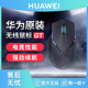 Huawei Original Gt Wireless Mouse E-Sports Mechanical Chicken Game Bluetooth Mouse Suitable for Lenovo Hp Asus