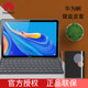 Huawei original M6 tablet magnetic keyboard matepad 10.8 computer leather case NFC external all-in-one smart keyboard thin, portable and simple