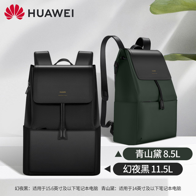 Huawei style backpack Matebook14 13 E X pro 2019 2020 15.6-inch laptop bag waterproof protective cover 14-inch business travel backpack for men and women