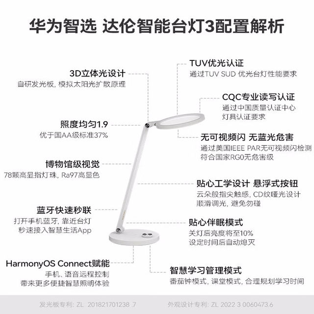 Hongmeng Smart Selection Daren Smart Desk Lamp 3 National Aa Level Eye Protection Dormitory Desk Work Student Children Learning Reading