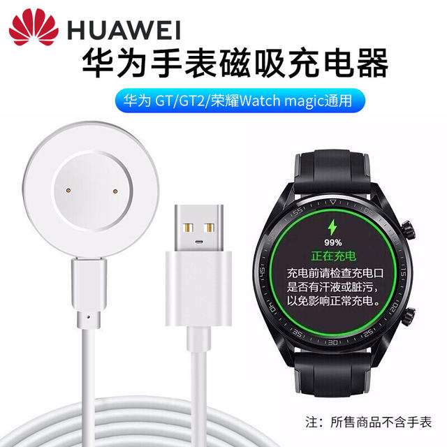 Huawei Original Gt/Gt2 Watch Charger Watch Elegant Charging Base 2E Magnetic Magic/Gspro Universal Smart Sports Charging 5A Fast Charging Cable Genuine