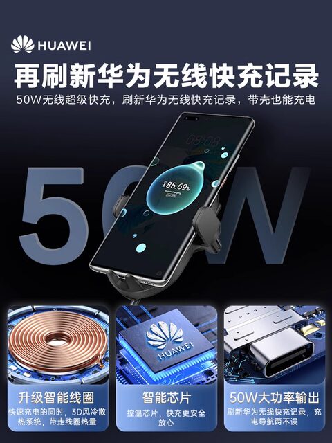 Huawei original 50W car wireless charger 80W super fast charging Mate70pro/60 mobile phone navigation bracket