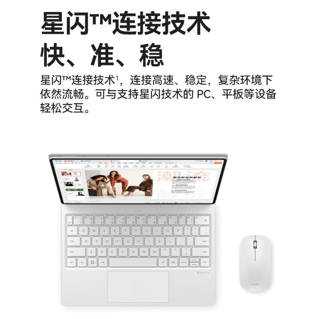 Huawei Wireless Mouse Slim Professional Edition Original Genuine Bluetooth Star Flash Dual Communication Technology Office Silent Mouse
