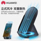 Huawei/Huawei Original 50W Vertical Wireless Charger Base Mobile Phone Super Fast Charging Mate60Pro/50/40/30Rs Porsche P60/50/X3X2 Official Flagship Genuine Product