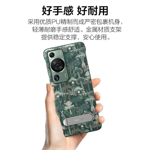 Huawei / Huawei Original P60 Artistic Theme Phone Case P60 Pro Phone Protective Cover Pu Stand Protective Case Original Factory Official Flagship Genuine Product