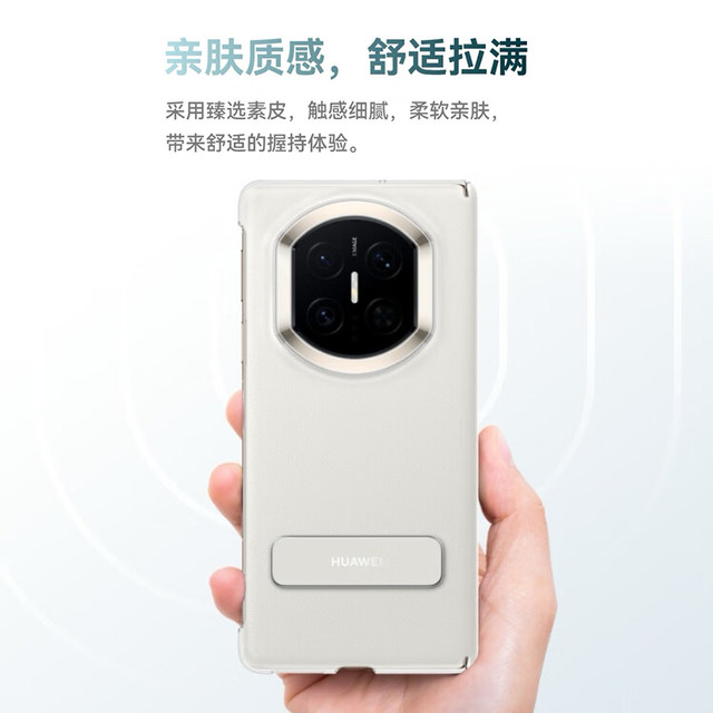 Huawei Original Mate X7 Rotating Stand Protective Case X7 Collector's Edition Original Folding Screen Phone Case Simple Business Style with Stand Protective Cover Skin-Friendly Texture Official Flagship Genuine Product