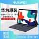 Huawei/Huawei Tablet Matepad 10.4inch Magnetic Keyboard Original Genuine Huawei Tablet C5 Flip Leather Case Tablet Computer Protective Case External Bluetooth Keyboard Official Flagship
