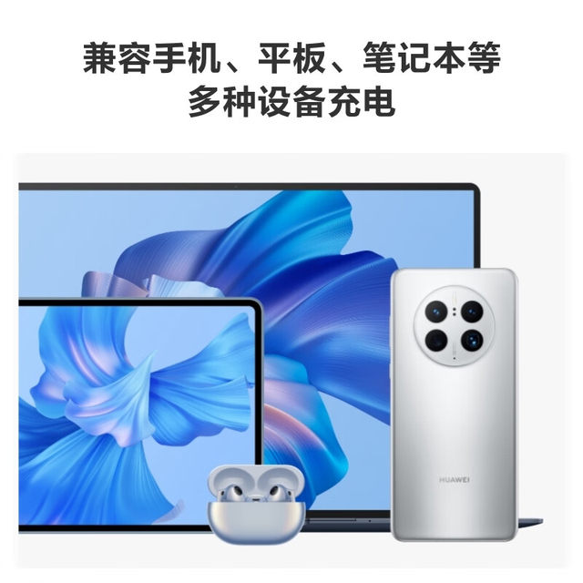 Huawei Original Max66W Card-Type All-In-One Charger Super Fast Charging Ultra-Thin Gallium Nitride Mobile Phone Mate70/60/50/40/X5/X6/Matebook Laptop Portable Charging Head Genuine