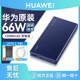 New National Standard 3C Certification Huawei Original 66W Power Bank with Dual-Way Super Fast Charging 12000Mah Portable Mobile Power Supply Suitable for Use on Airplanes, Compatible with Mate70 Official Flagship Genuine Product