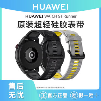 Huawei/Huawei Original Smart Watch Ultra-Light Sports Strap Liquid Silicone Watch4/3Pro/Gt 4/5Pro/3/2E/2Pro Porsche Universal Wristband Official Flagship Genuine Product