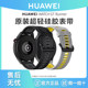 Huawei/Huawei Original Smart Watch Ultra-Light Sports Strap Liquid Silicone Watch4/3Pro/Gt 4/5Pro/3/2E/2Pro Porsche Universal Wristband Official Flagship Genuine Product