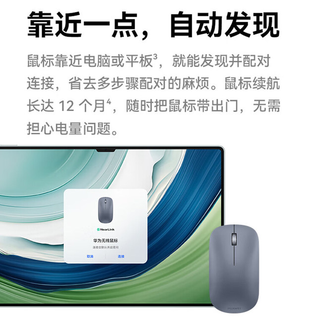 Huawei Wireless Mouse Star Flash Version Original Genuine Laptop Matebook X Pro14/D14 Universal