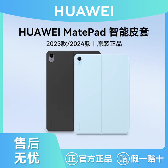 Huawei Matepad 11.5-Inch 2023/2024 Smart Leather Case Huawei Tablet Protective Case Original Genuine Simple Business Foldable Protective Case