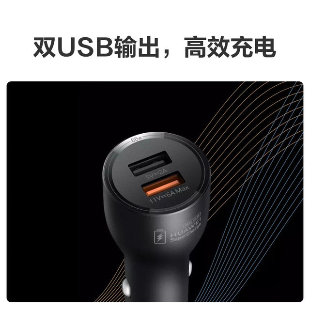 Huawei Original 66W Car Charger Super Fast Charging for Nova10Pro/Mate70/60/50Rs Porsche 40Pro/P60/30 Car Cigarette Lighter Adapter Dual Port Flagship Genuine Product