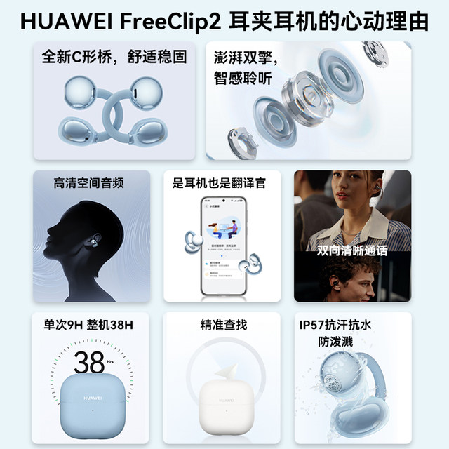 [in Stock] Huawei Freeclip 2 Ear Clip Headphones Wireless Bluetooth Open-Ear Headphones Official Flagship Genuine Product