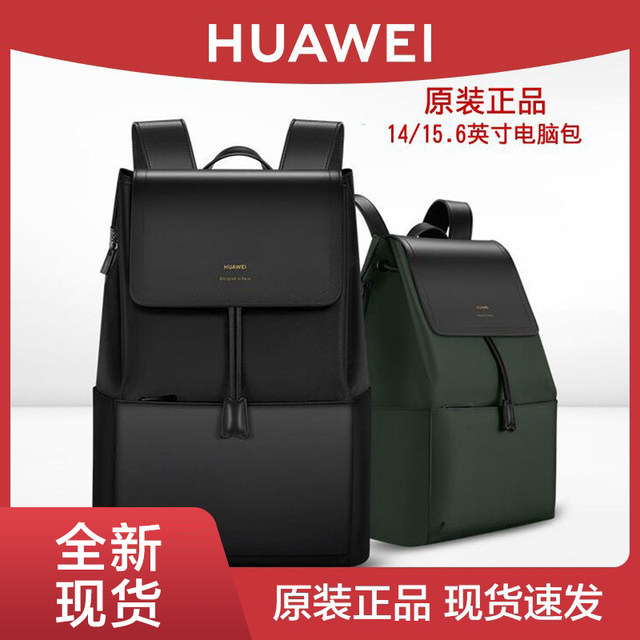 Huawei style backpack Matebook14 13 E X pro 2019 2020 15.6-inch laptop bag waterproof protective cover 14-inch business travel backpack for men and women