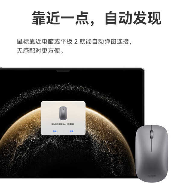 Huawei Wireless Mouse Slim Star Flash Bluetooth Original Genuine Compatible with Tablet Matebook14 Laptop