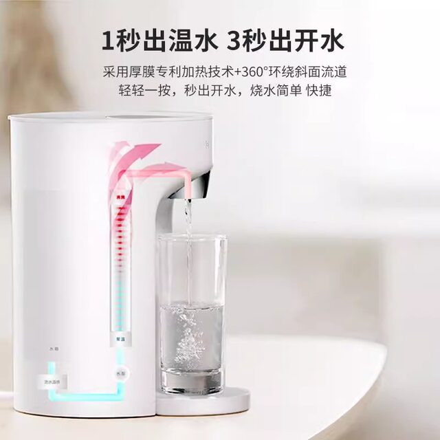 Hongmeng Zhixuan iateey smart instant hot drinking water dispenser constant temperature household fully automatic small electric kettle