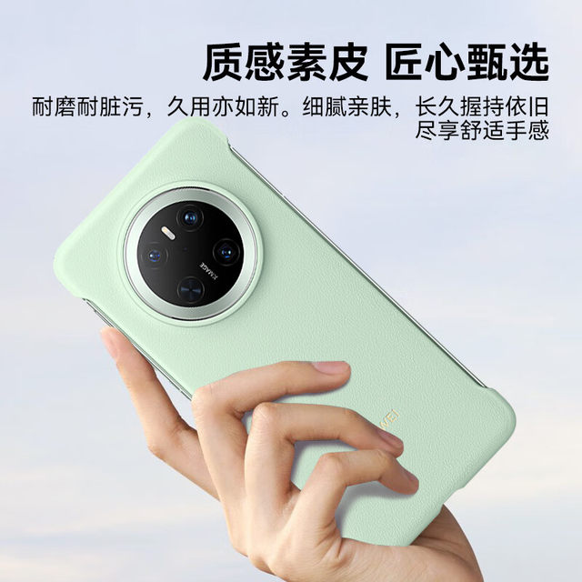 Huawei/Huawei Original Mate70 Pro + Plain Leather Protective Case Mobile Phone Case Semi-Edged New Protective Cover Shell Ultra-Thin Classy Anti-Fall Simple Official Flagship Genuine Product