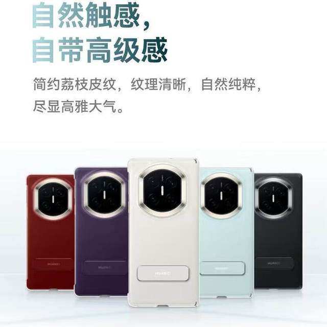 Huawei Original Mate X7 Rotating Stand Protective Case X7 Collector's Edition Original Folding Screen Phone Case Simple Business Style with Stand Protective Cover Skin-Friendly Texture Official Flagship Genuine Product