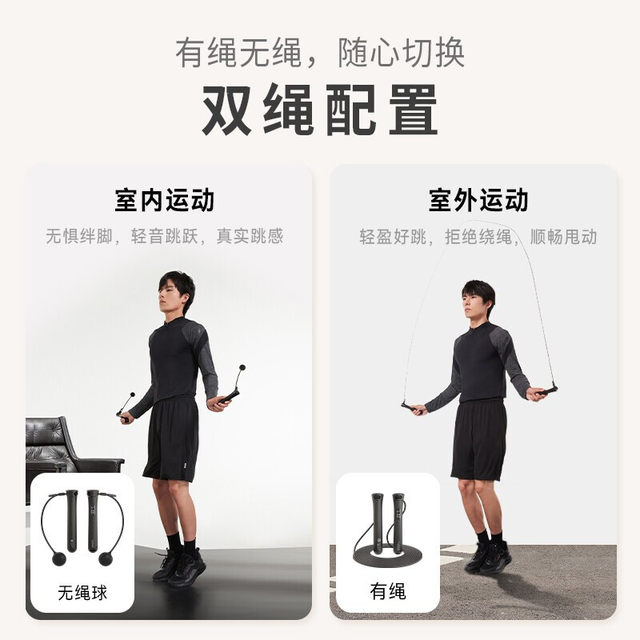 Hongmeng Zhixuan Wolai smart skipping rope S2 cordless corded fitness weight loss exercise aerobic fat burning professional counting women
