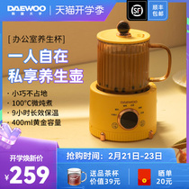 Daewoo health pot office small mini electric health cup home multi-functional tea boiling machine hot milk artifact