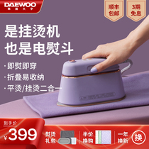 South Korea Daewoo handheld hanging ironing machine ironing machine portable pocket purple iron home small steam ironing clothing artifact